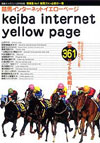 Internet yellow page